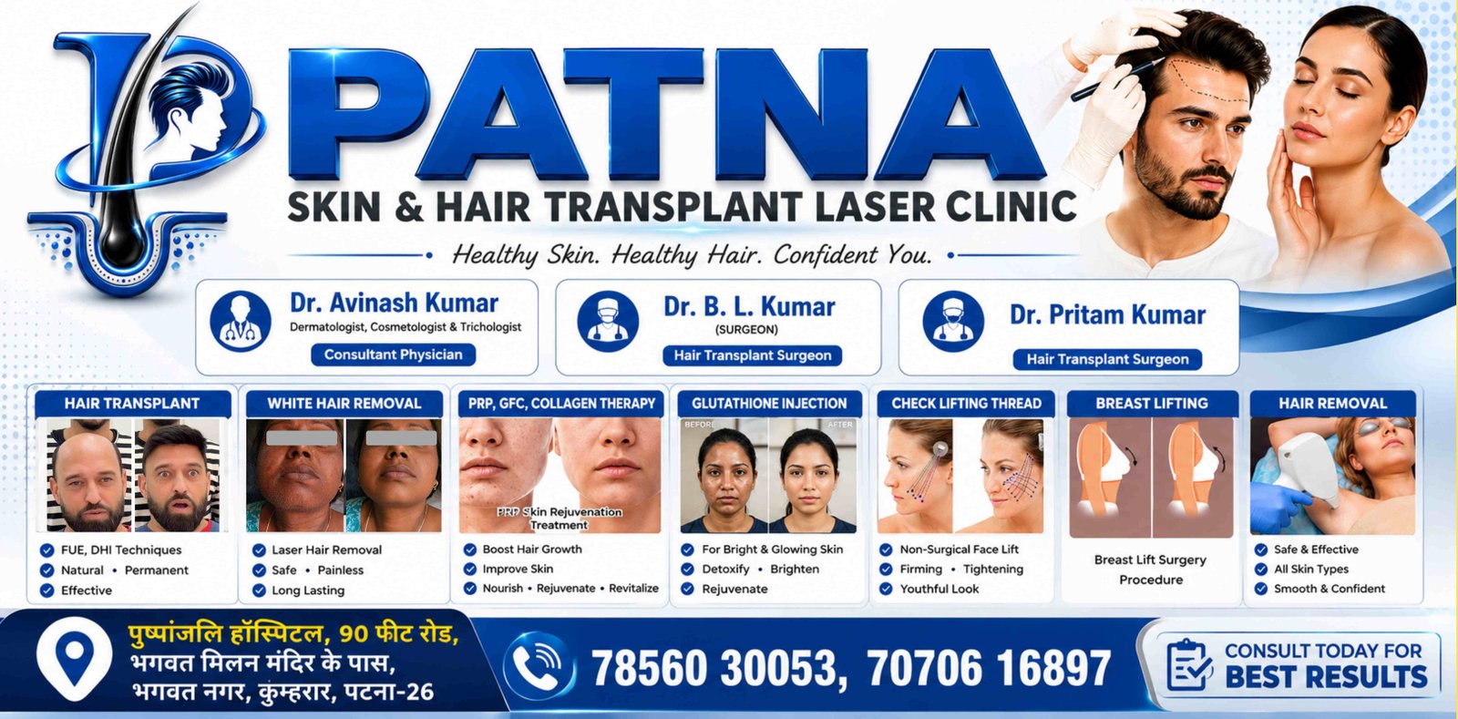 Clinic treatment visual